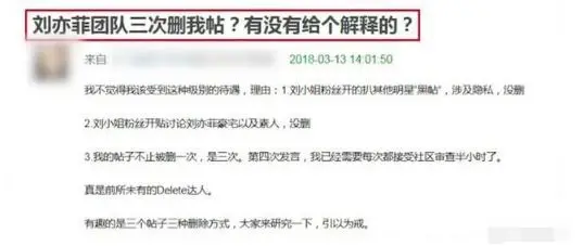 刘亦菲耍大牌气晕导演？刘亦菲霸气回应！获圈内好友力挺