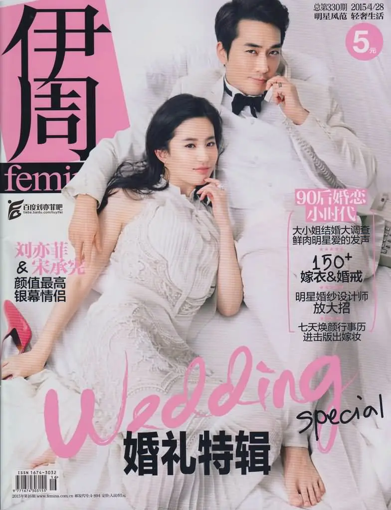 伊周Femina杂志总第16期4月号（扫描版）