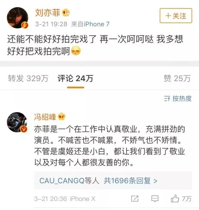 扯白||为什么别人能胖，就是刘亦菲不能胖？