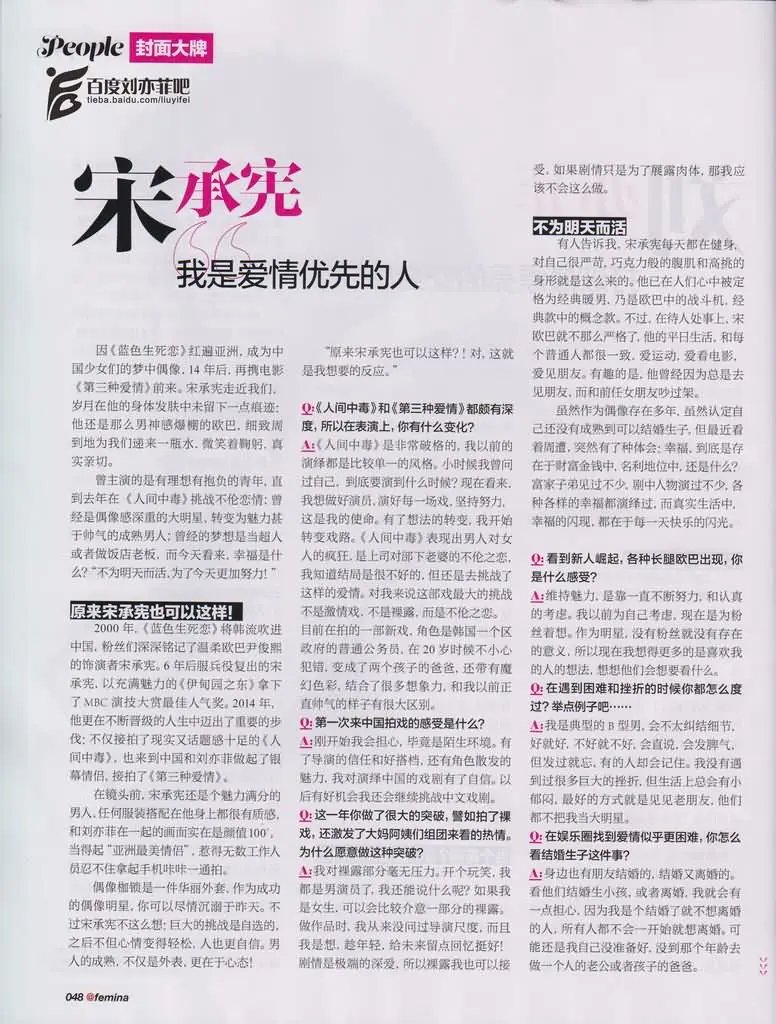 伊周Femina杂志总第16期4月号（扫描版）