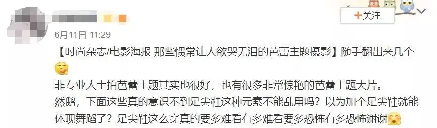 刘亦菲翩翩起舞拍时尚大片 ，引网友争议！