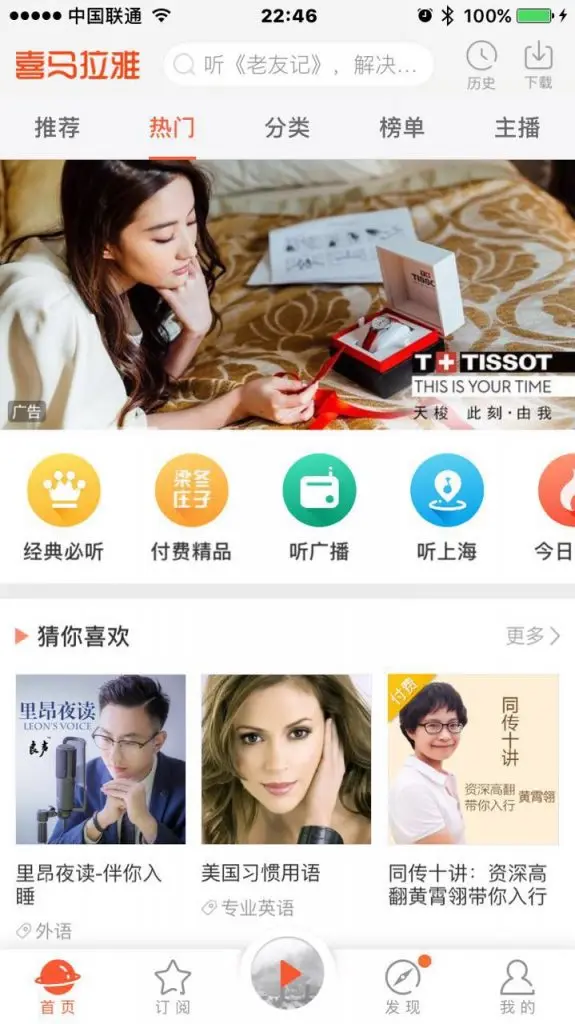 百度菲吧:天梭TVC地面宣传、网络宣传记录贴（图）