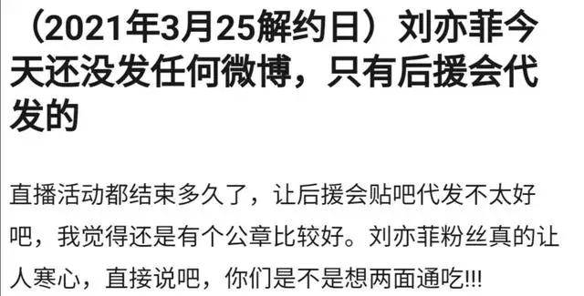 刘亦菲至今拒转支持新疆棉的微博刘亦菲，表现令人失望不是第一次