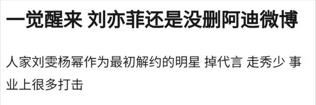 刘亦菲至今拒转支持新疆棉的微博刘亦菲，表现令人失望不是第一次